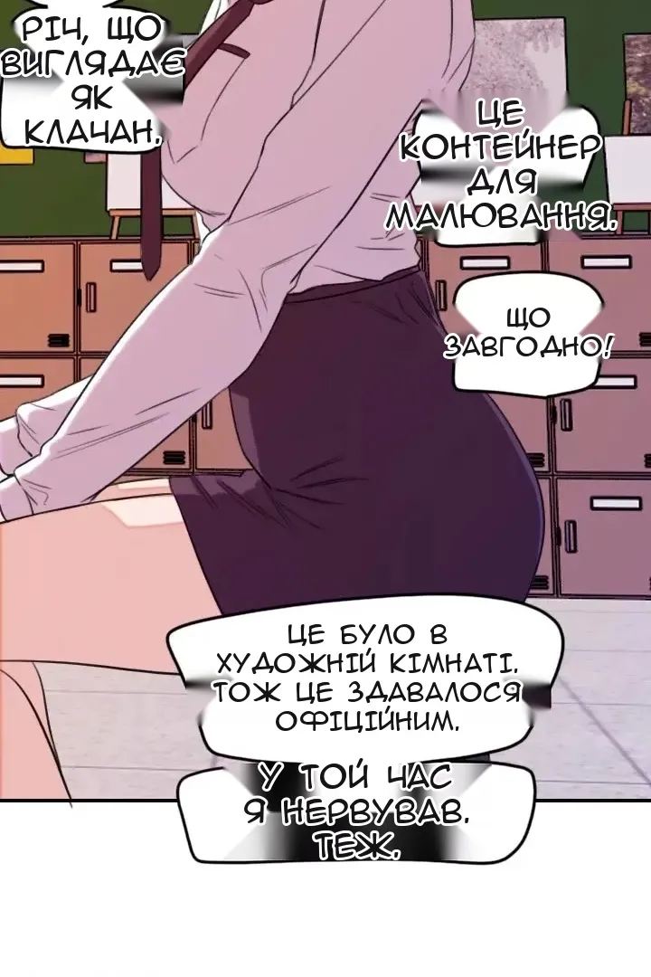 Сторінка 54