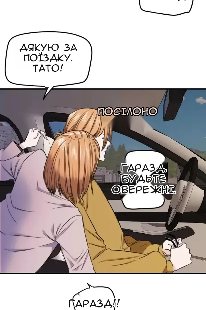Сторінка 8