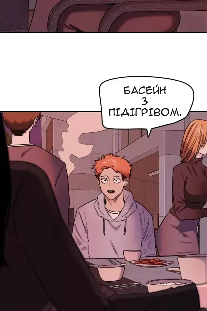 Сторінка 61