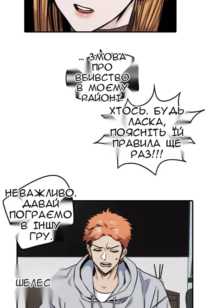 Сторінка 8
