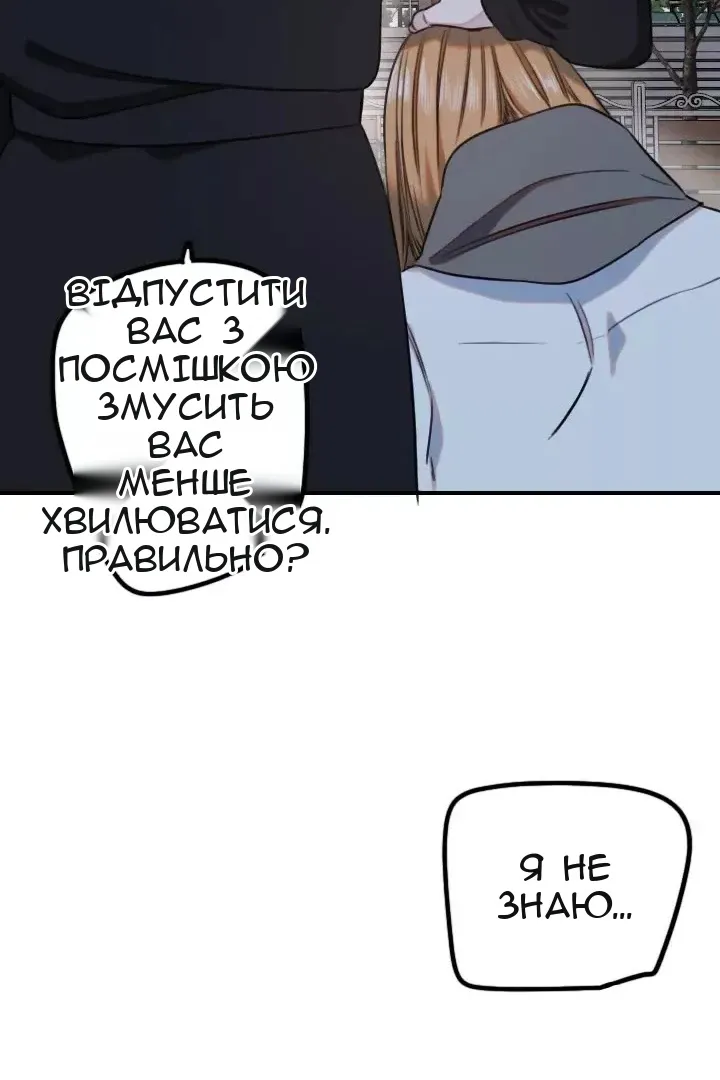 Сторінка 61