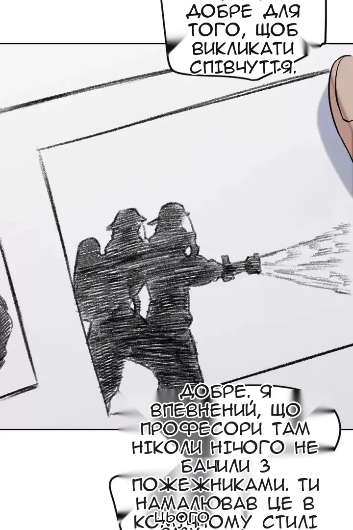 Сторінка 67