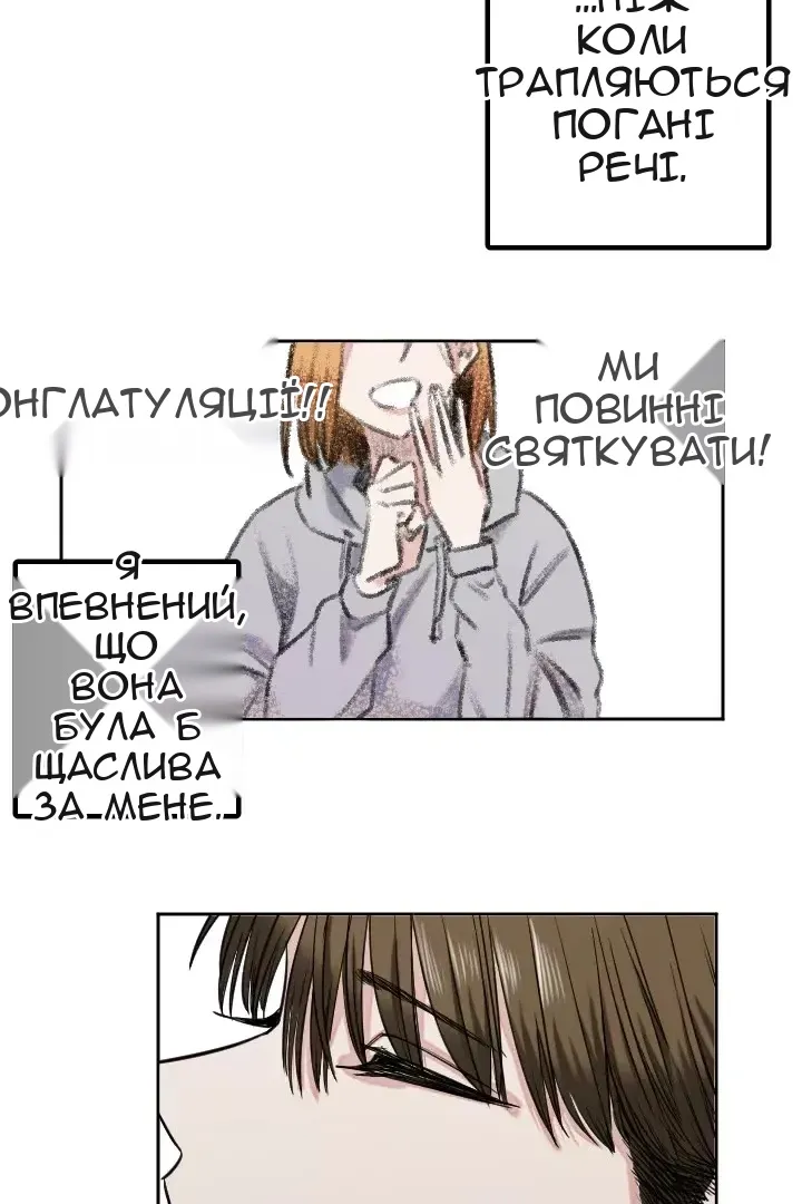 Сторінка 8