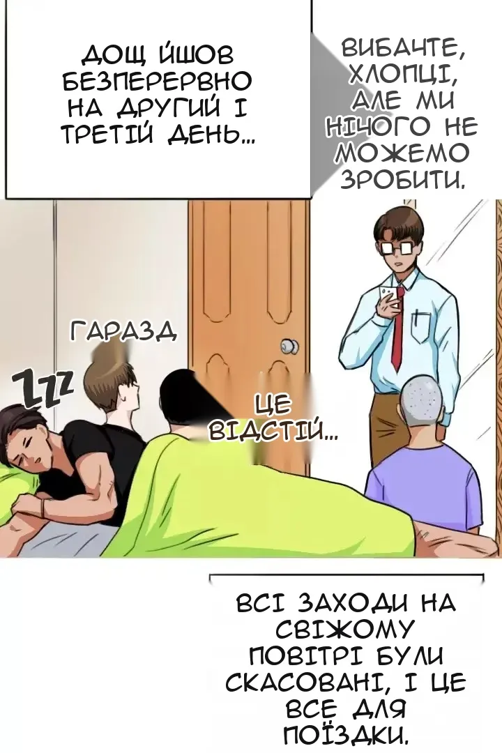 Сторінка 5