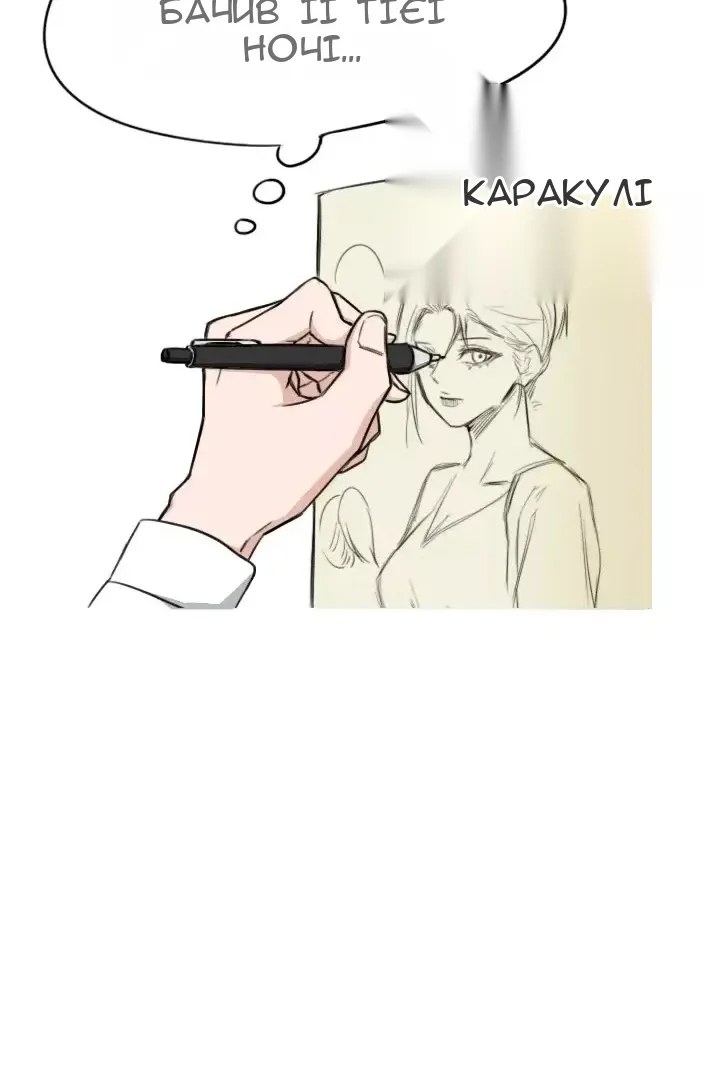 Сторінка 8