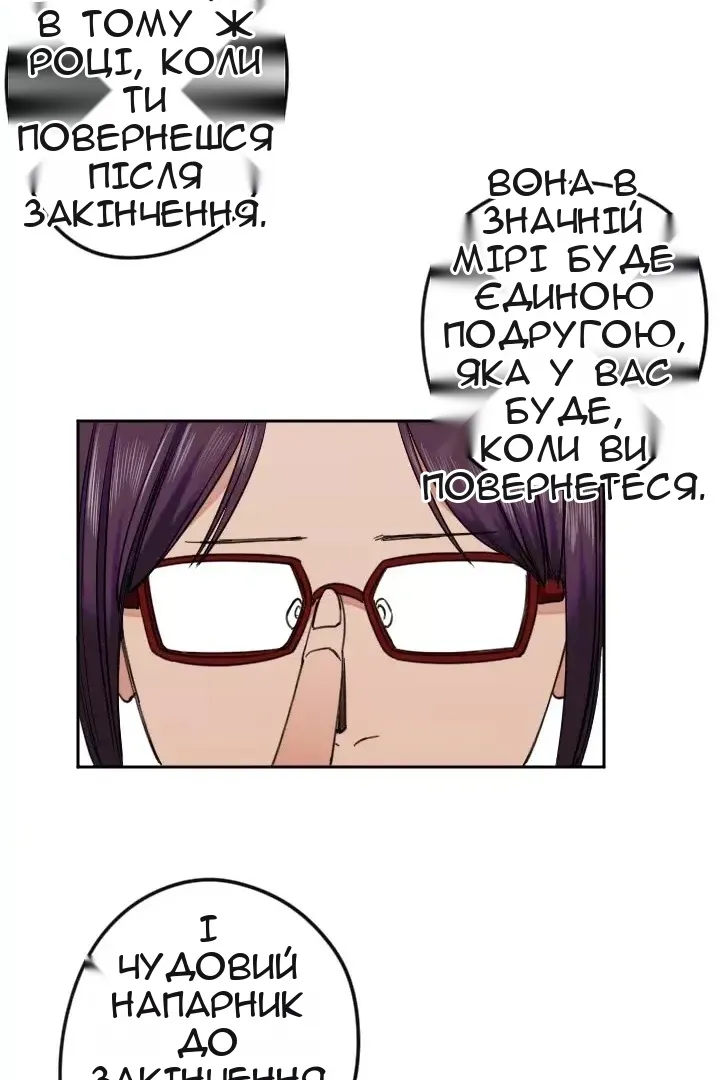 Сторінка 68