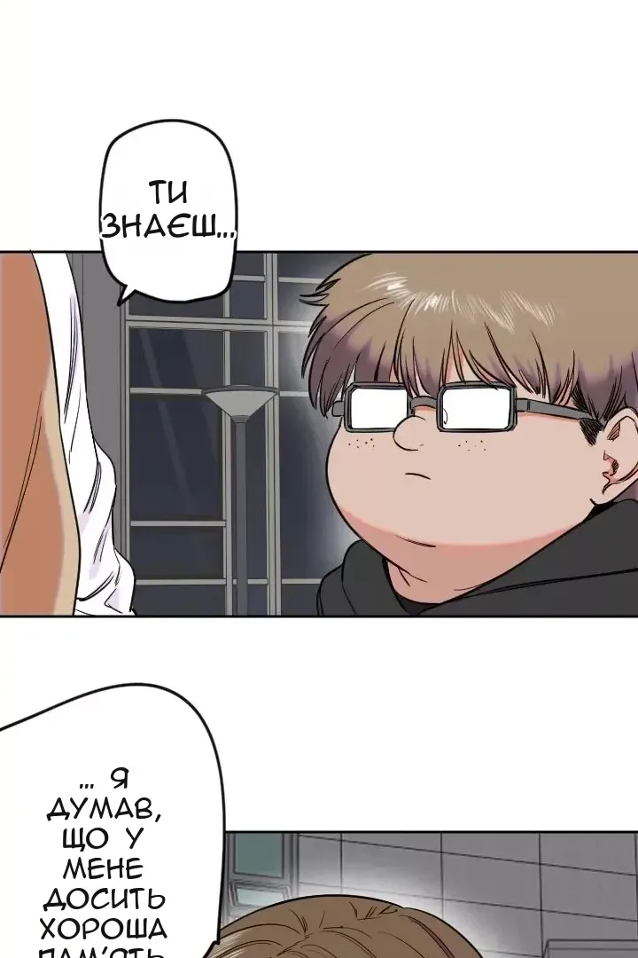 Сторінка 52