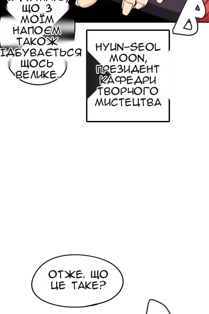 Сторінка 6