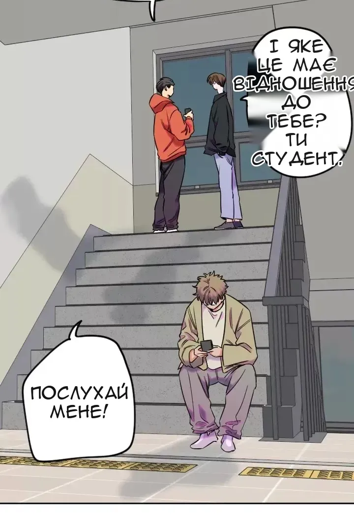 Сторінка 8