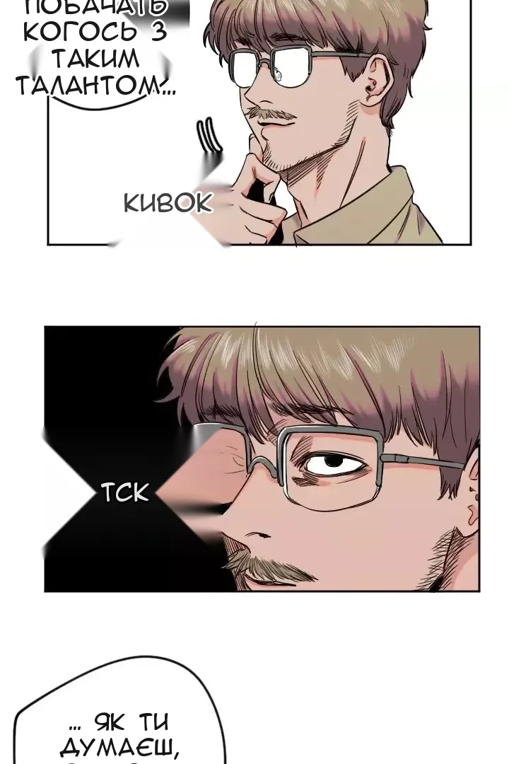 Сторінка 12