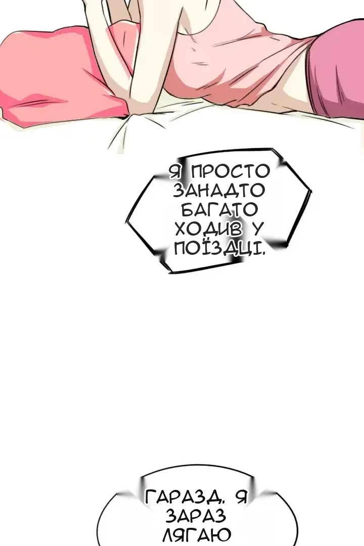 Сторінка 54