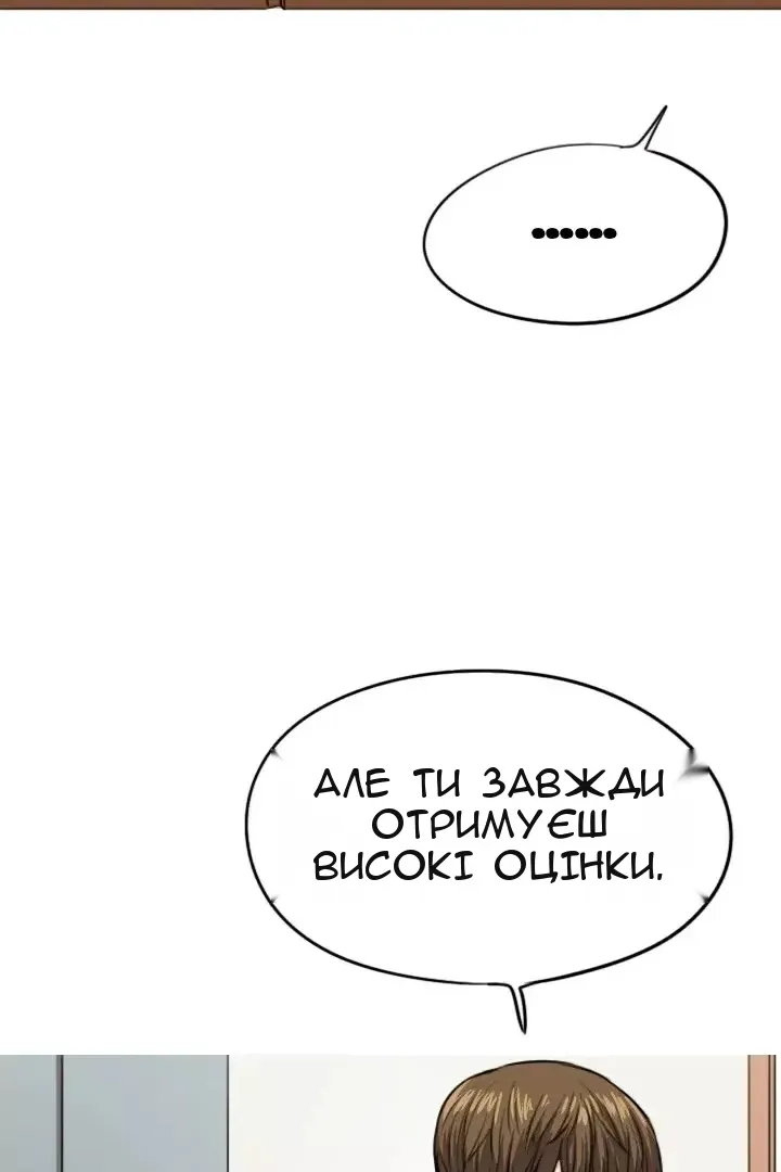 Сторінка 8