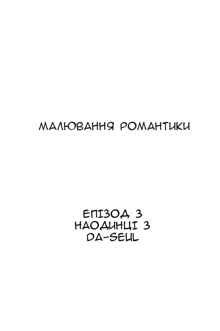 Сторінка 8