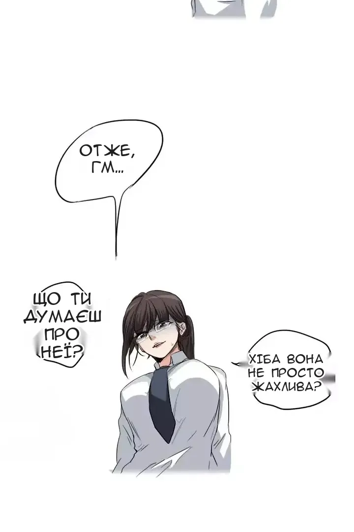 Сторінка 28