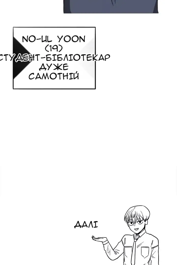 Сторінка 61