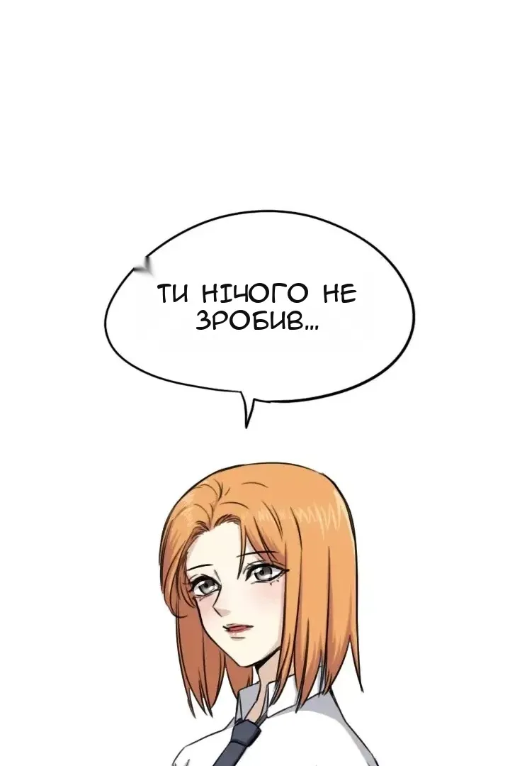 Сторінка 54