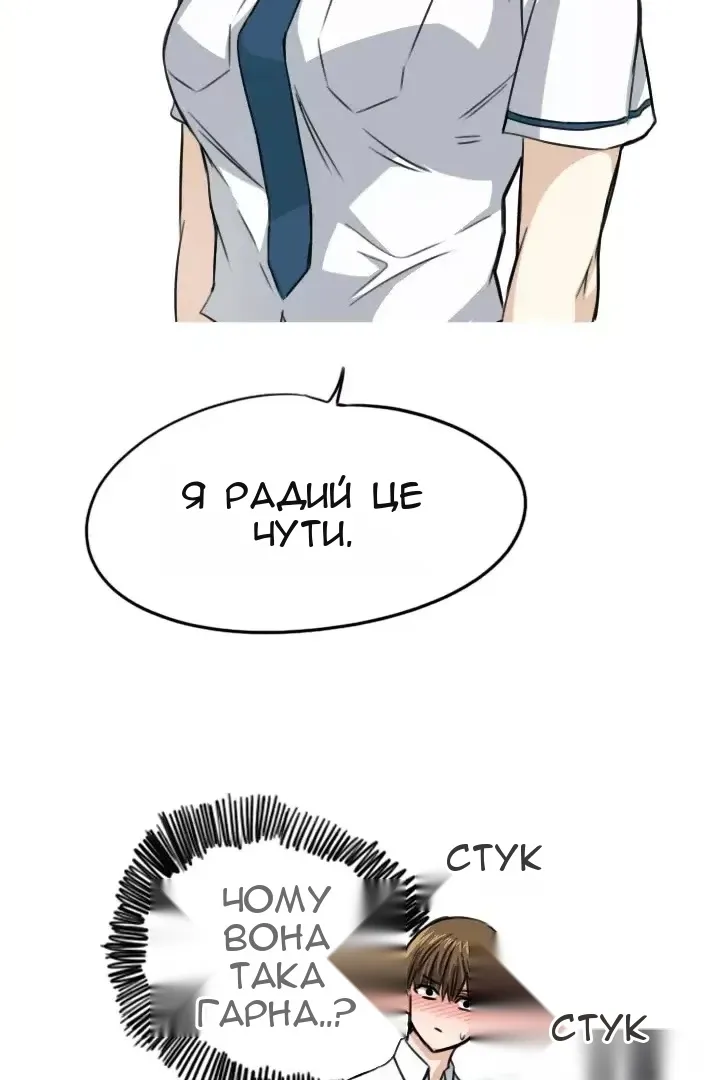 Сторінка 8
