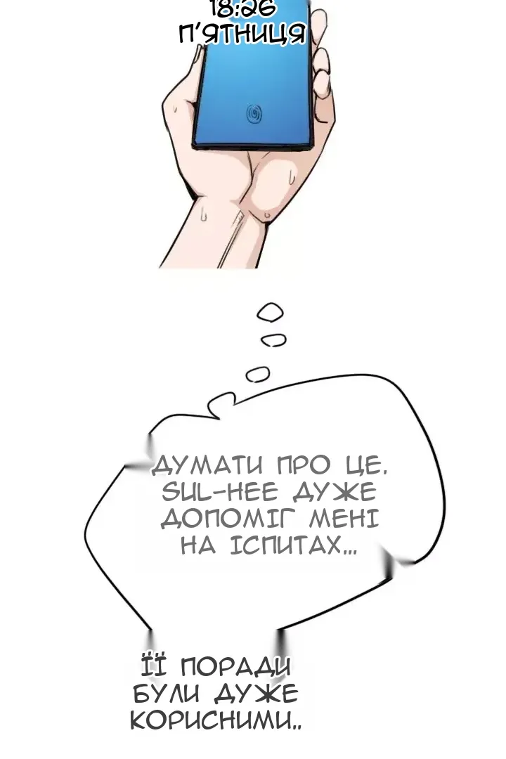 Сторінка 38