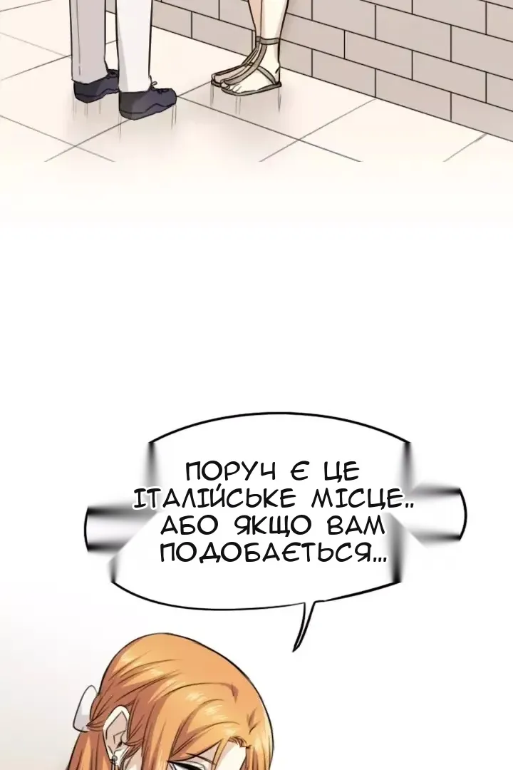 Сторінка 54