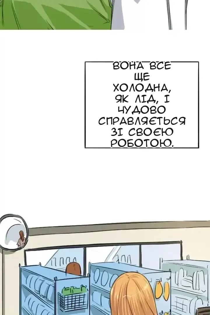 Сторінка 8