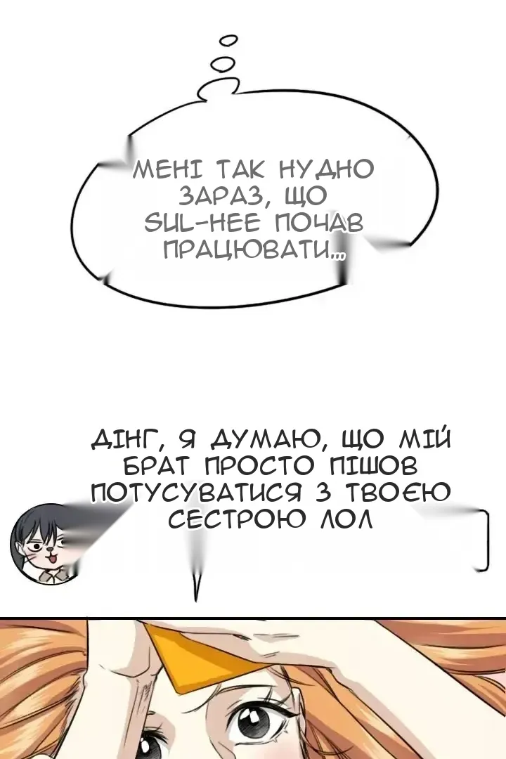 Сторінка 21