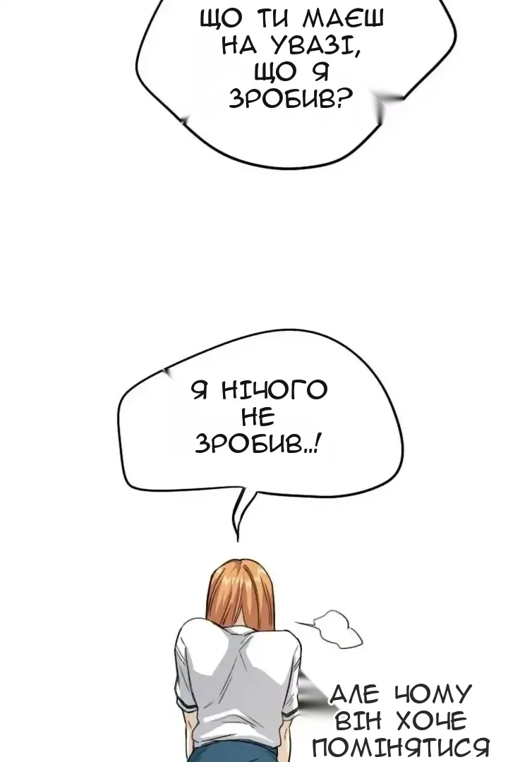 Сторінка 6
