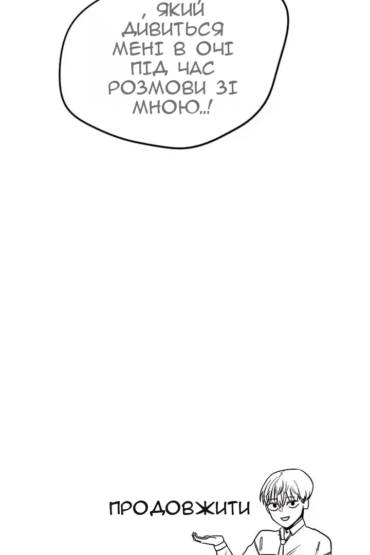 Сторінка 52