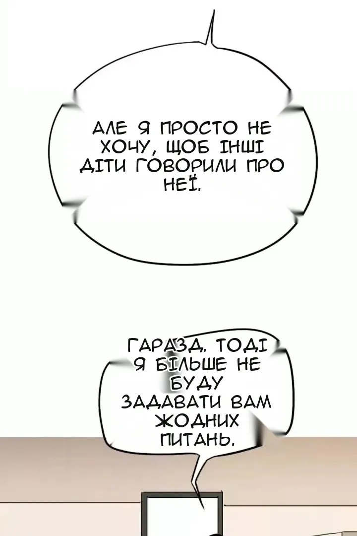 Сторінка 52