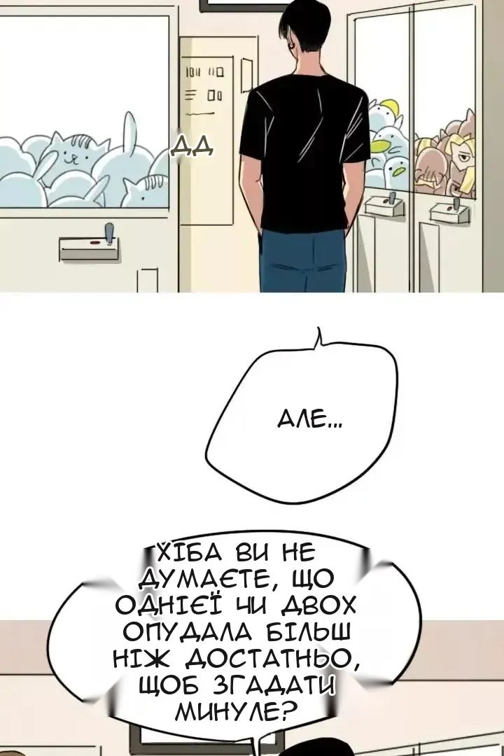 Сторінка 53