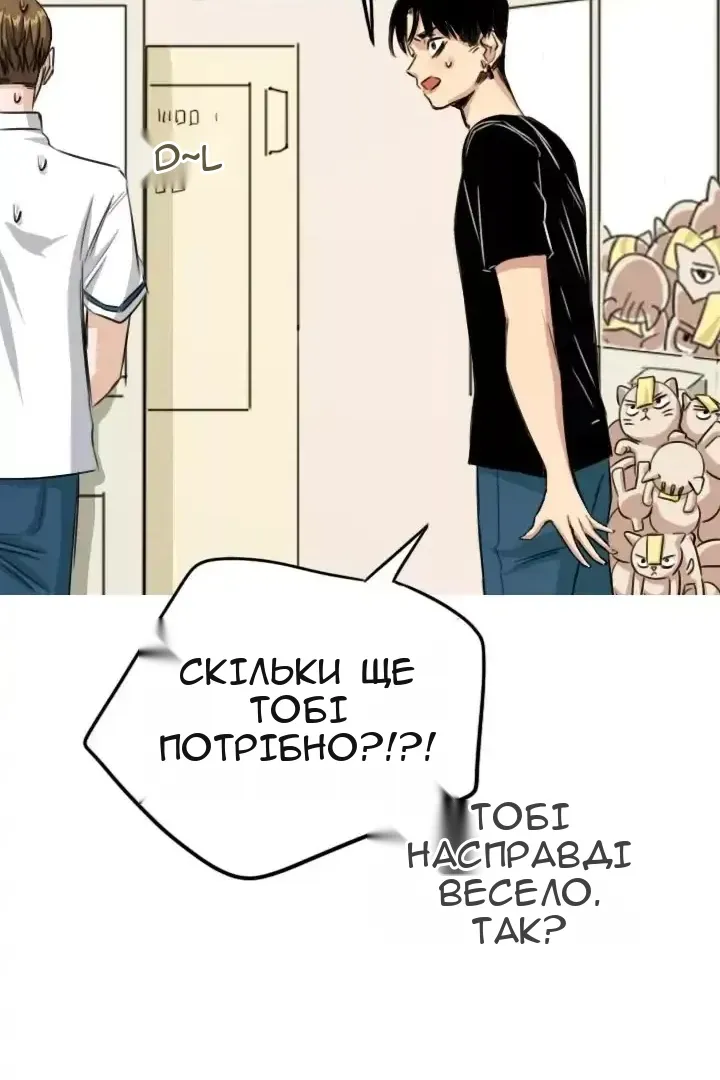 Сторінка 54