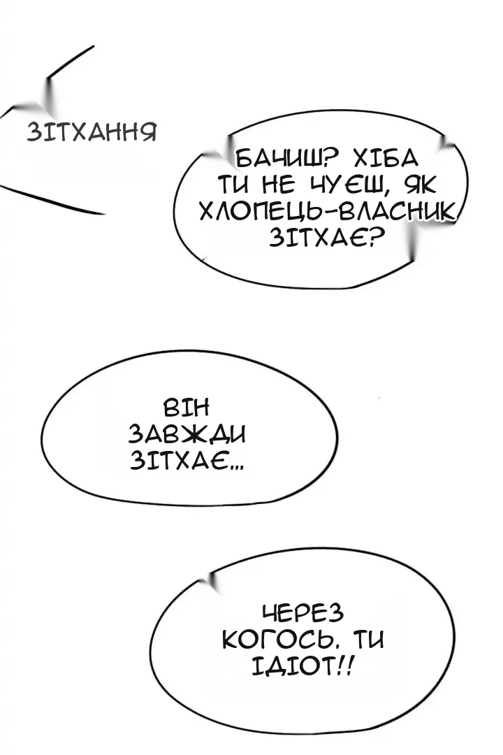 Сторінка 55
