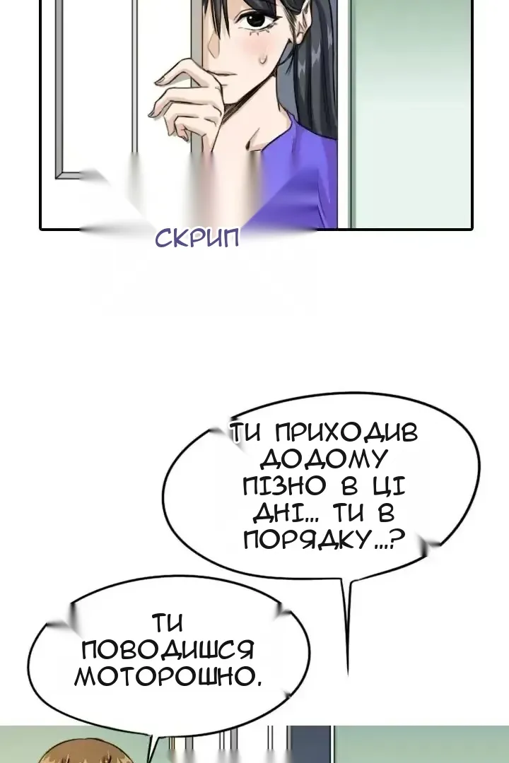 Сторінка 8