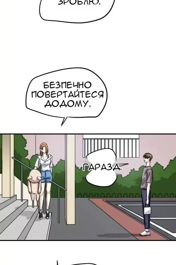 Сторінка 47