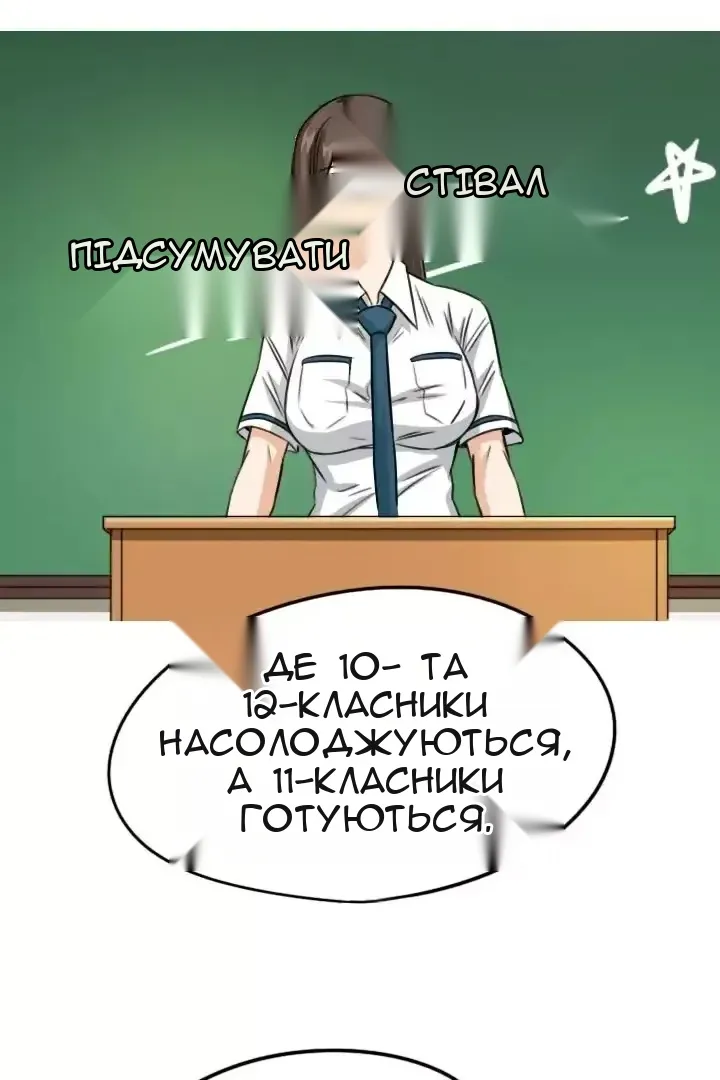 Сторінка 5