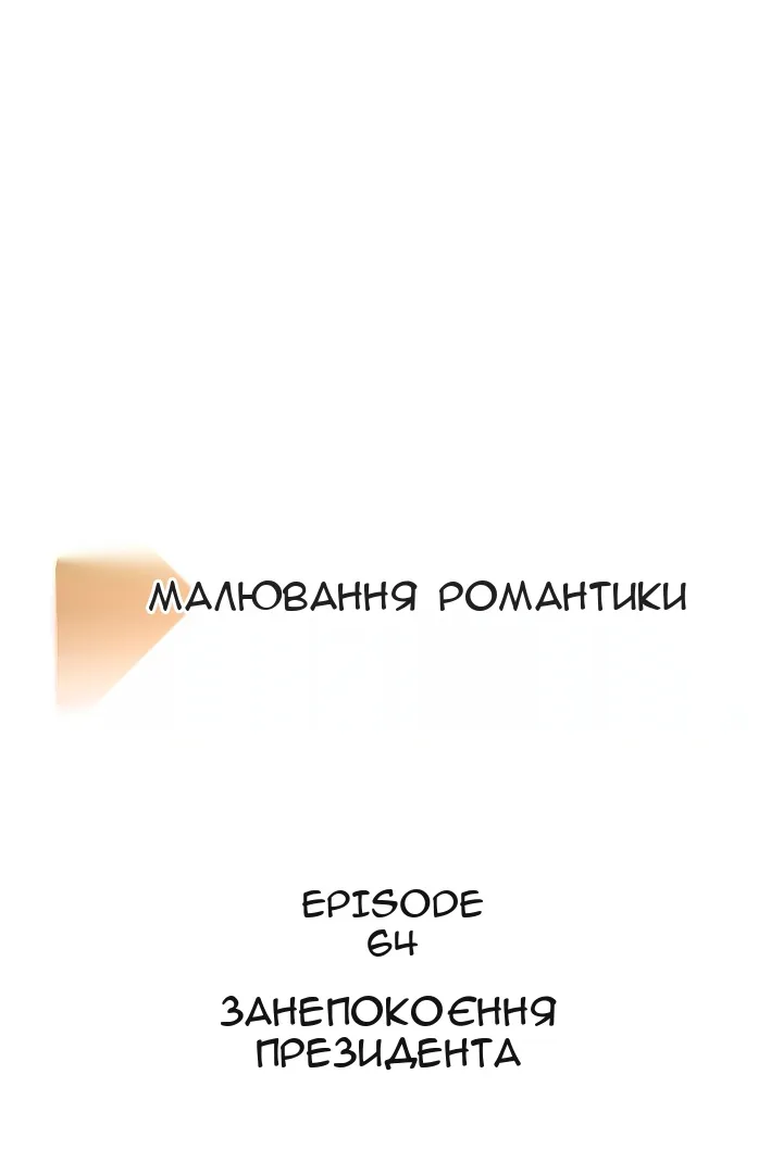 Сторінка 14