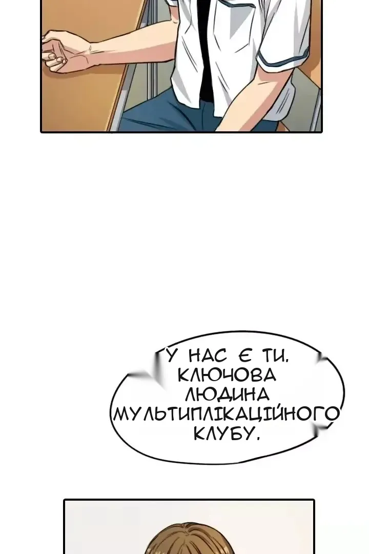 Сторінка 52