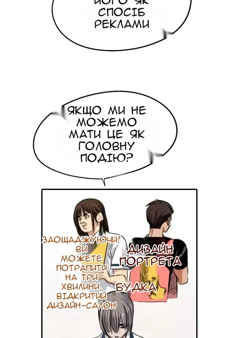 Сторінка 71