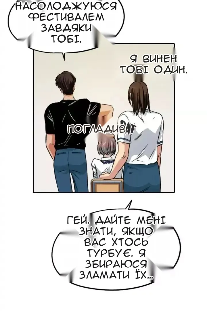 Сторінка 73