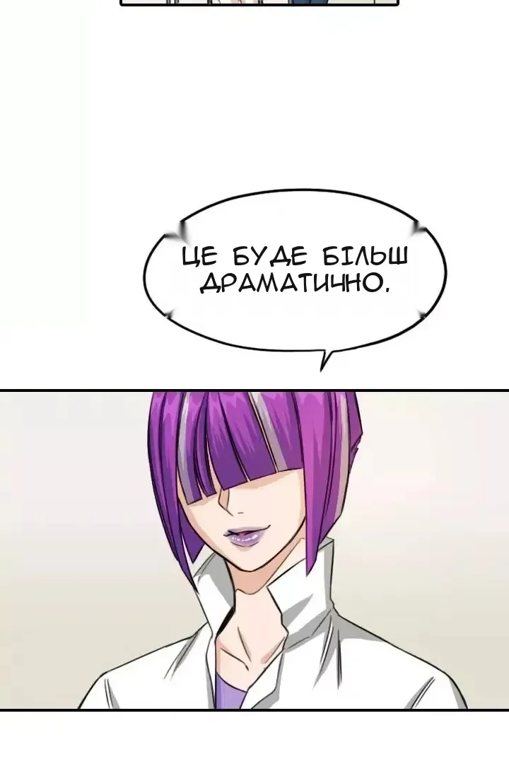 Сторінка 54