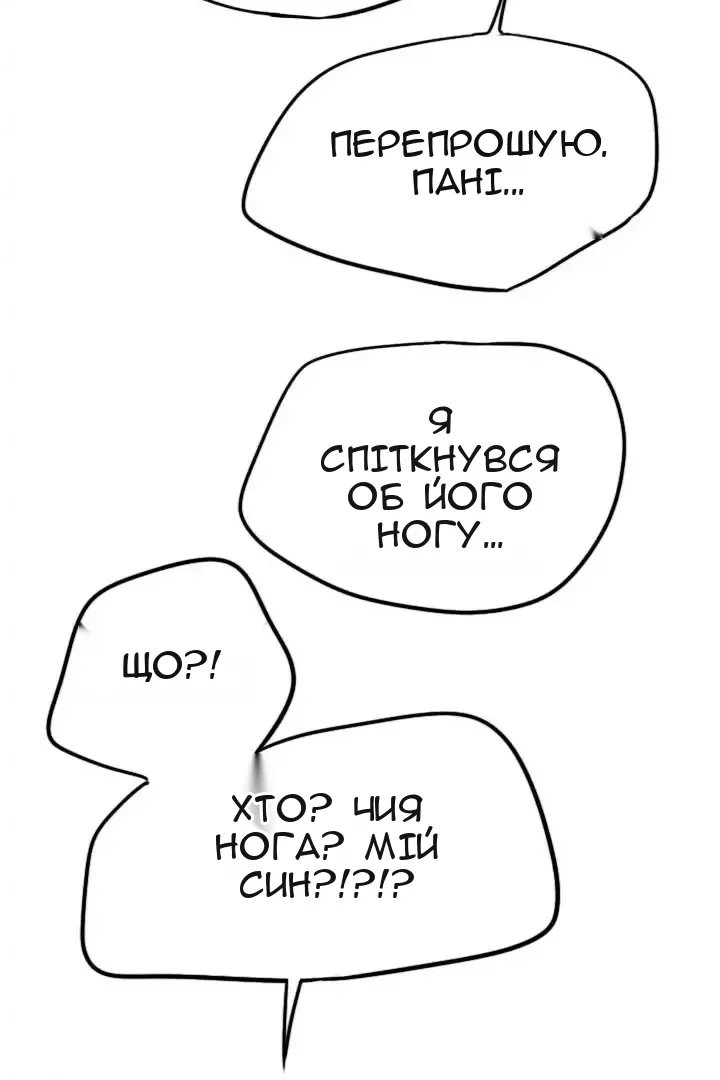 Сторінка 81