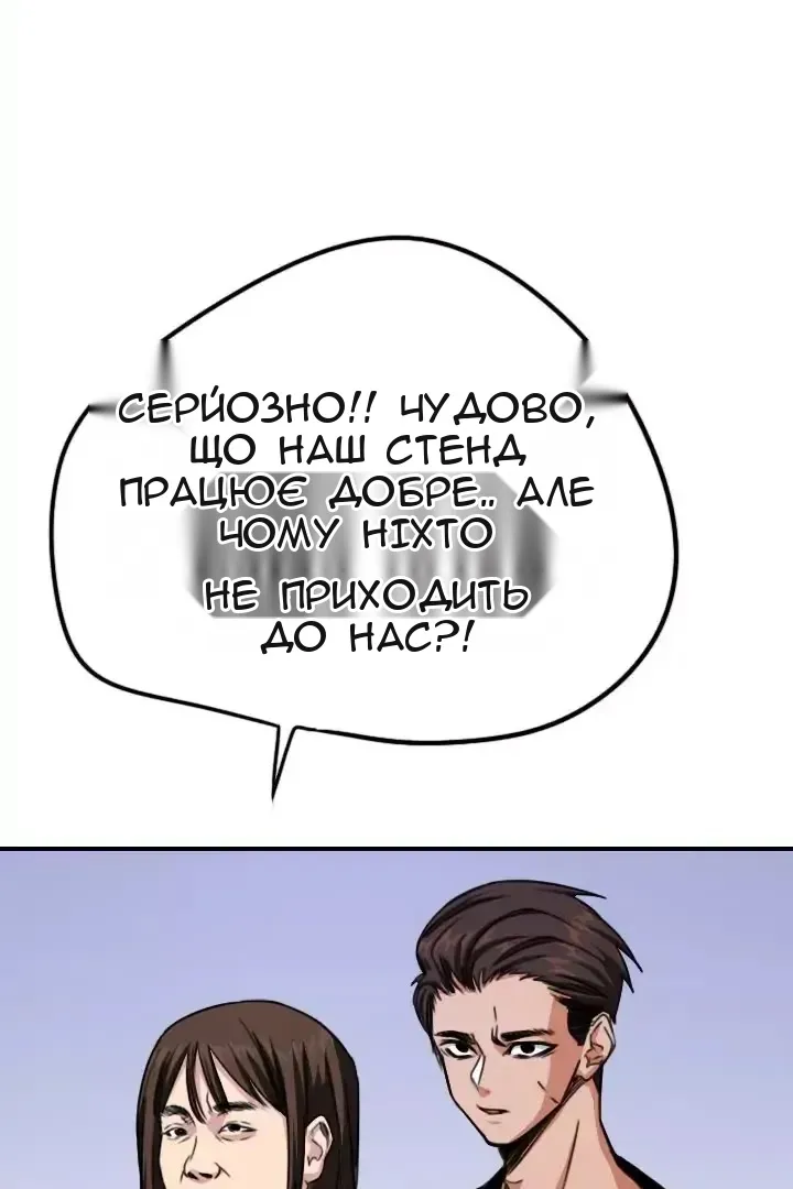 Сторінка 8