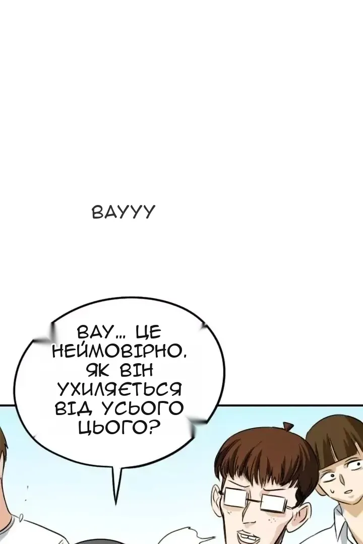 Сторінка 83
