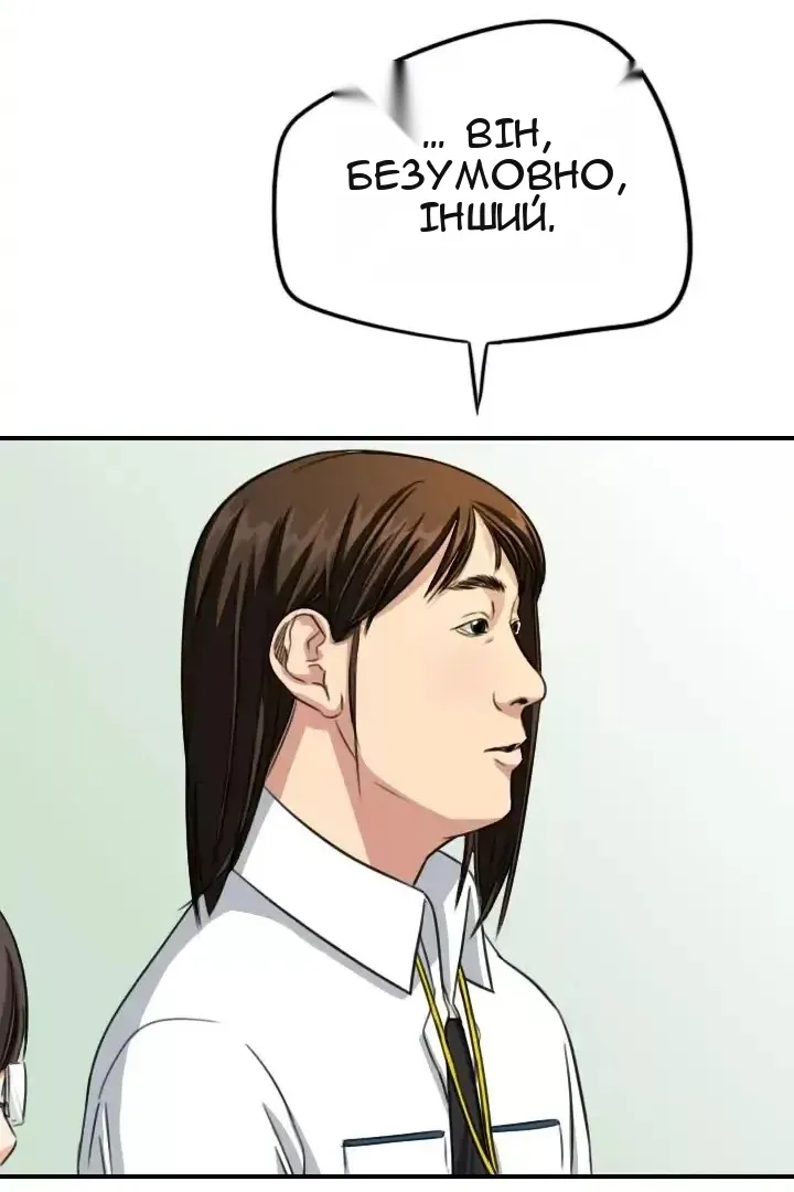Сторінка 54