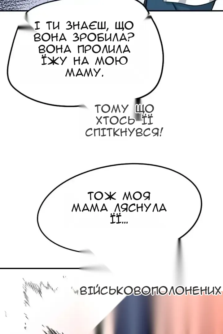 Сторінка 83