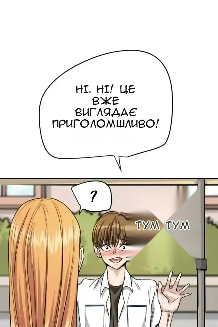 Сторінка 12