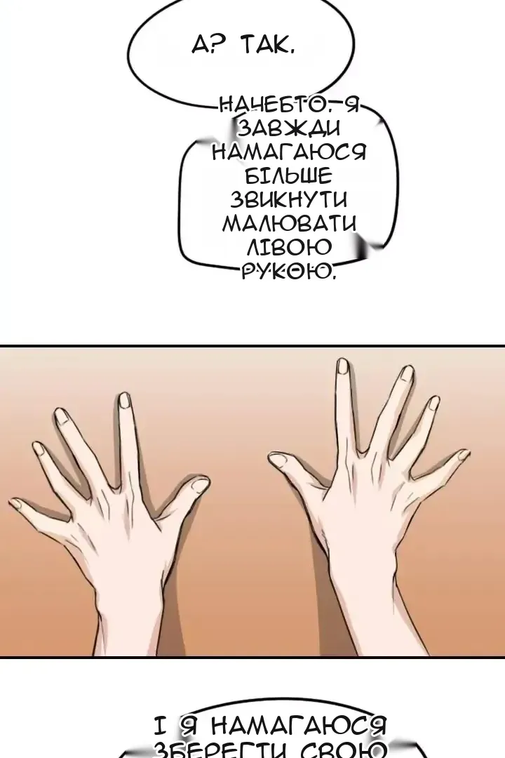 Сторінка 71