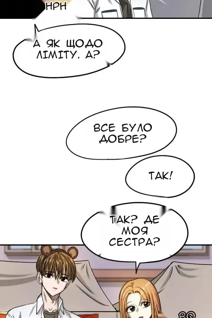 Сторінка 65