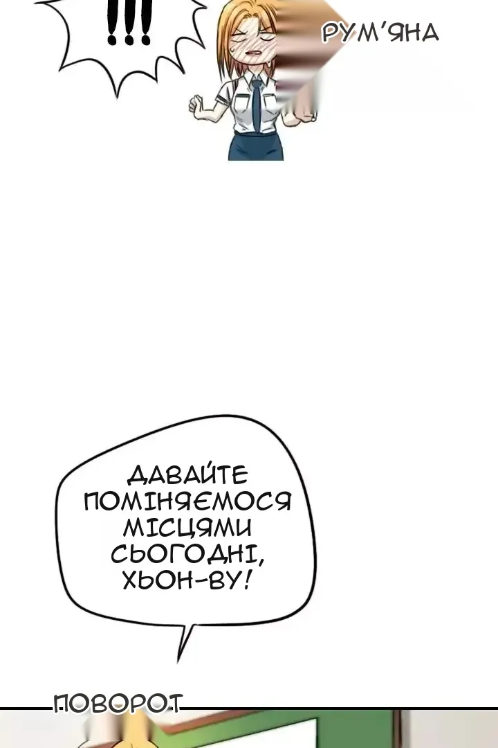 Сторінка 54