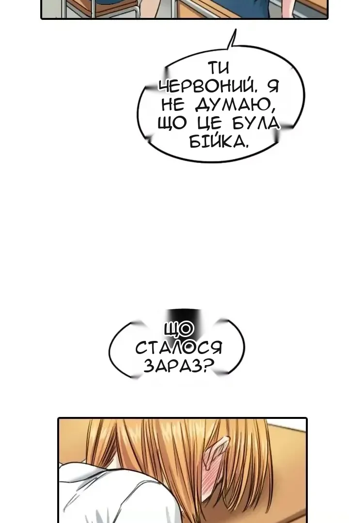 Сторінка 61