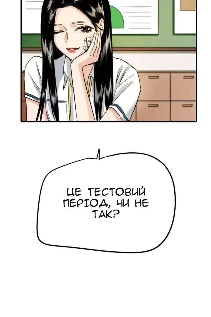 Сторінка 6